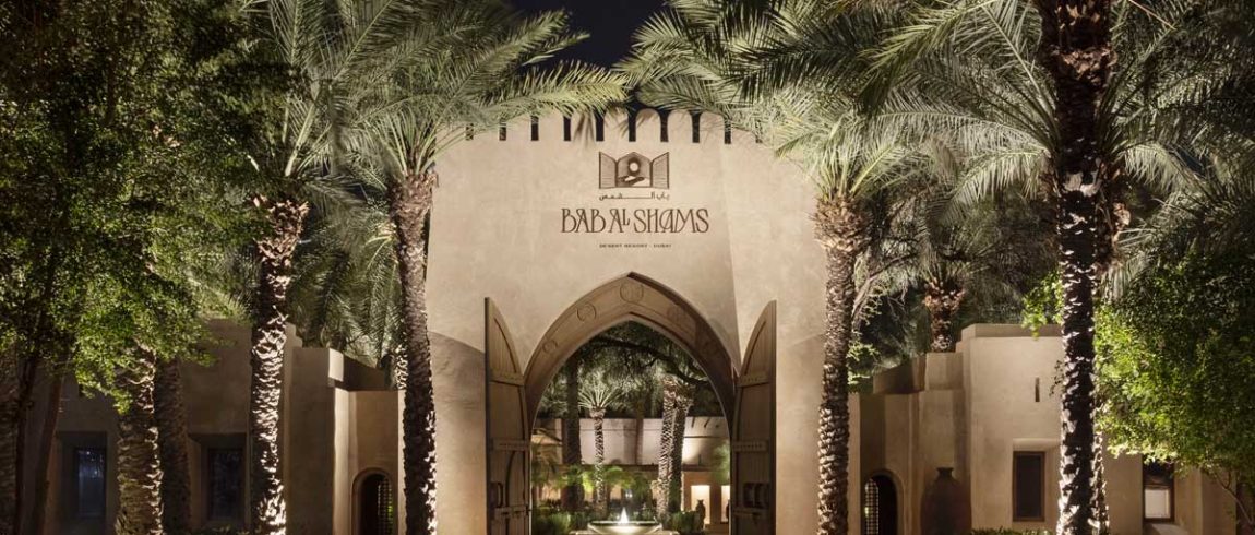 ورودی هتل باب الشمس دبی